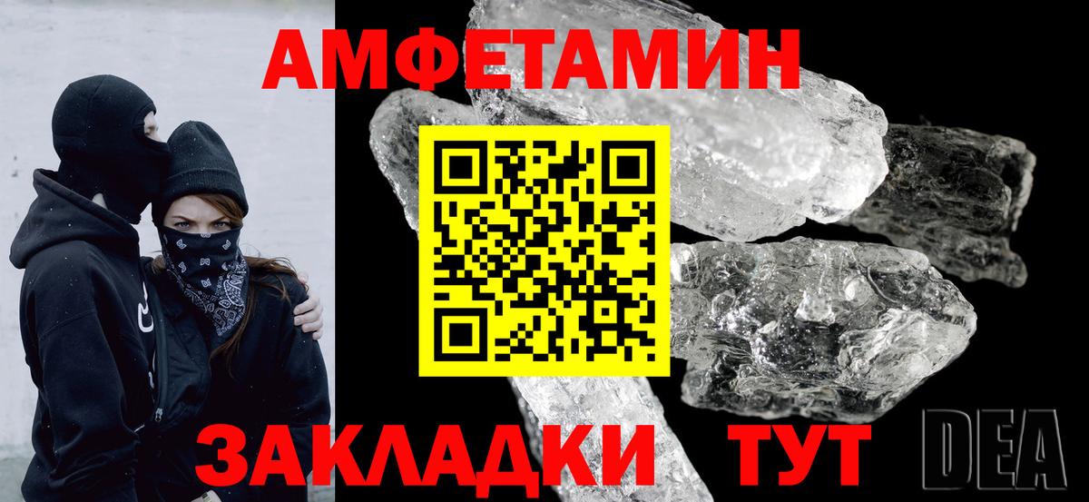 Амфетамин  Вход с VPN  Пятигорск  АМФ VHQ 