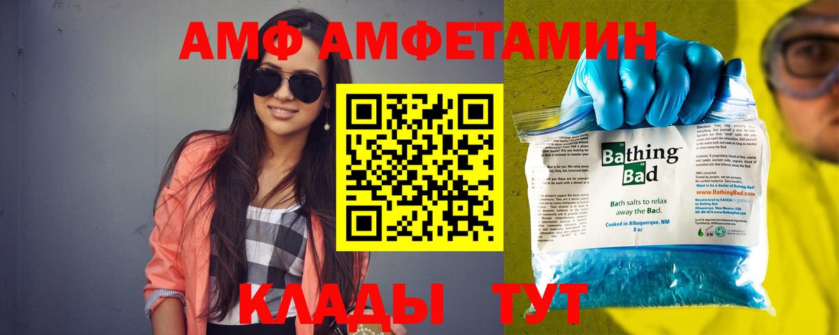 АМФЕТАМИН 97% Пятигорск