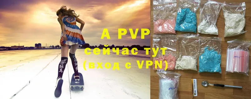 купить закладку  Пятигорск  A-PVP СК 