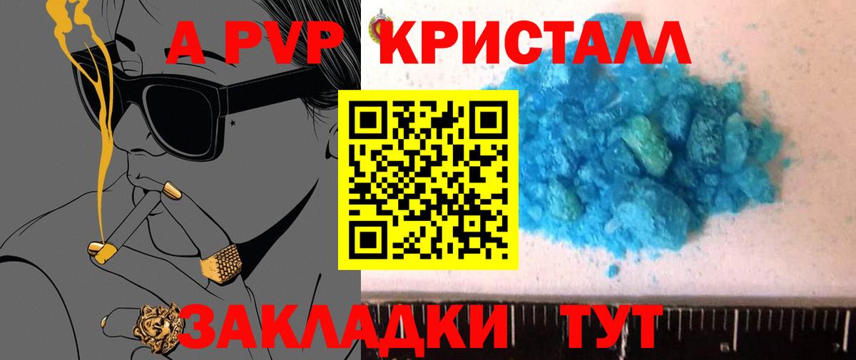 Alpha-PVP СК КРИС  Альфа ПВП  Пятигорск 