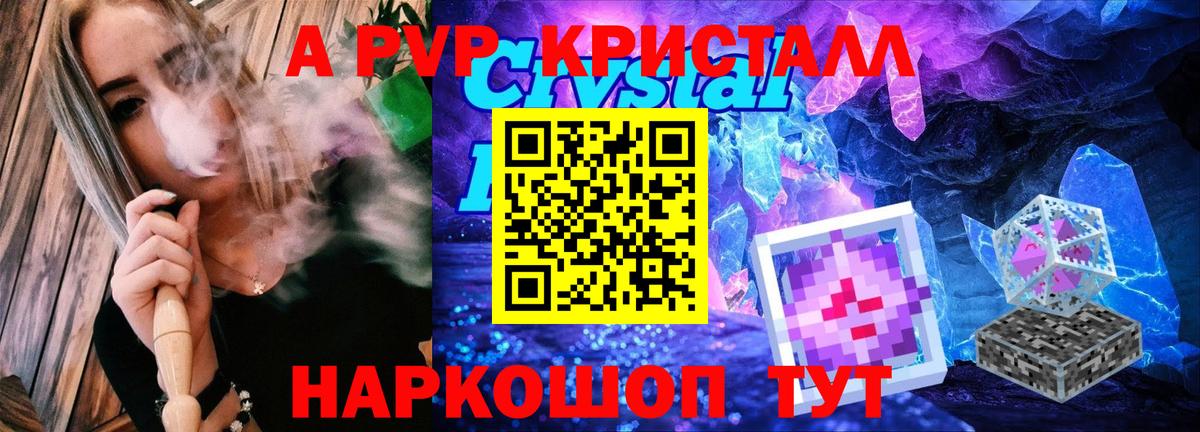 Alpha-PVP СК КРИС Пятигорск