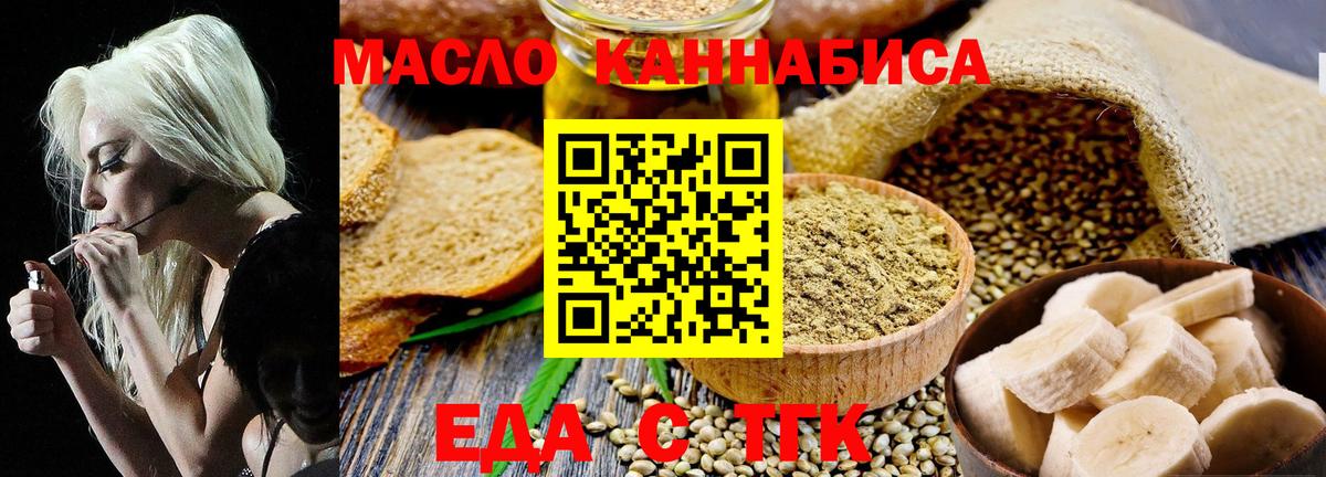 Пятигорск  Canna-Cookies конопля  Вход с VPN 