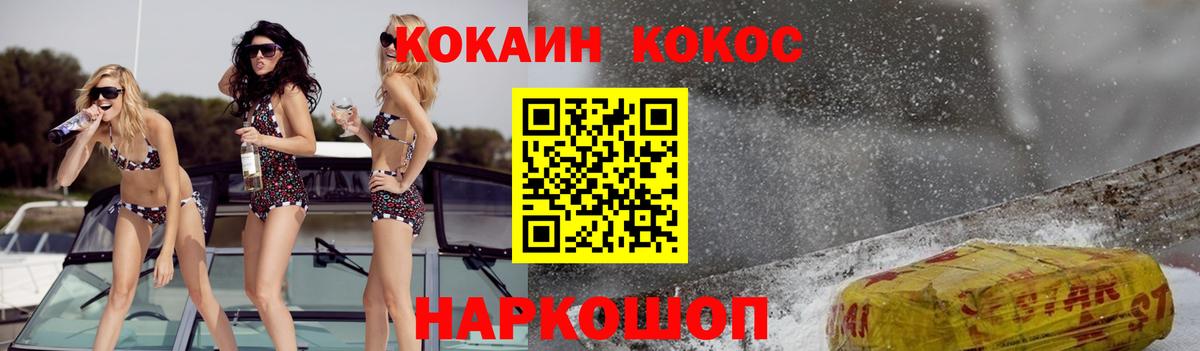 COCAIN Колумбийский  Пятигорск 