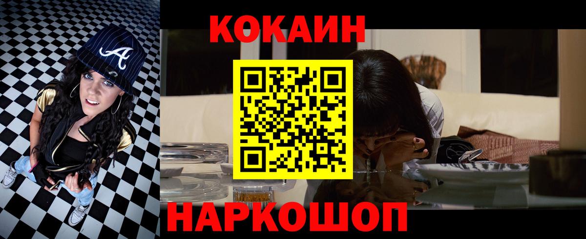 COCAIN Перу  Вход с VPN  Пятигорск  Кокаин Эквадор 