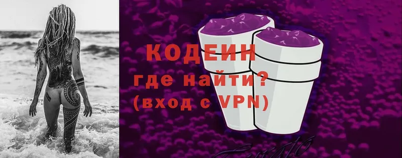 Codein Purple Drank  МЕГА ссылки  нарко площадка клад  магазин продажи наркотиков  Пятигорск 