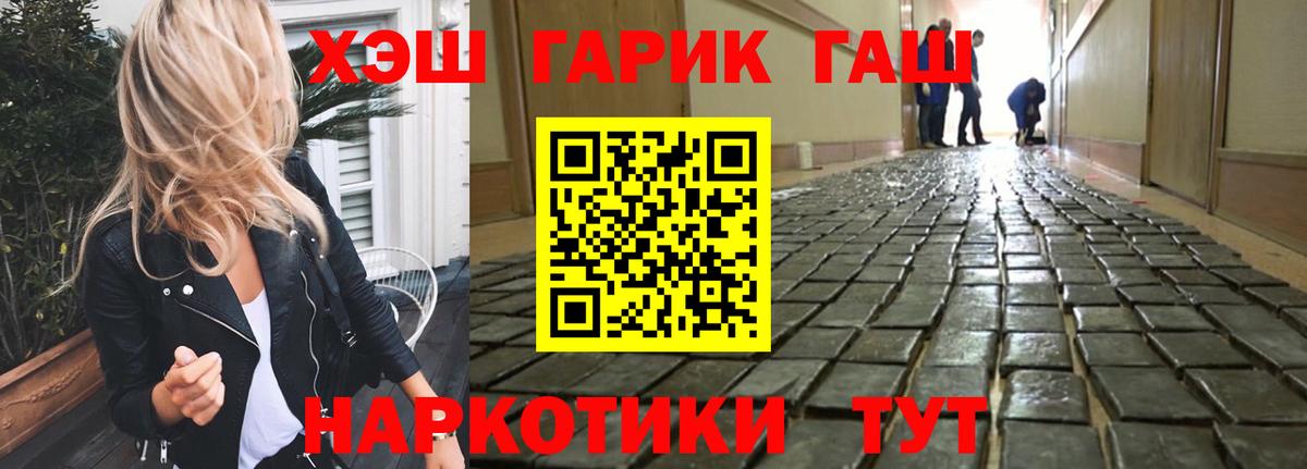 Гашиш гашик  ГАШ хэш  Пятигорск 