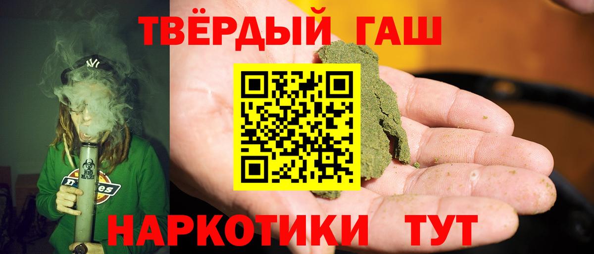 ГАШ Cannabis  ГАШИШ Cannabis  Вход с VPN  Пятигорск 