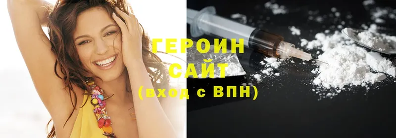 Героин Heroin  Пятигорск 