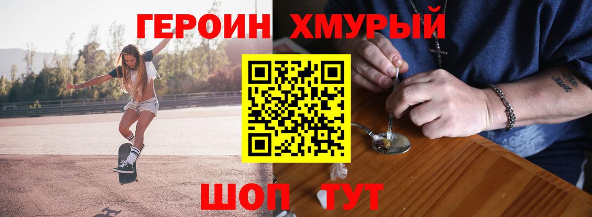 Героин VHQ  Вход с VPN  ГЕРОИН  Пятигорск 