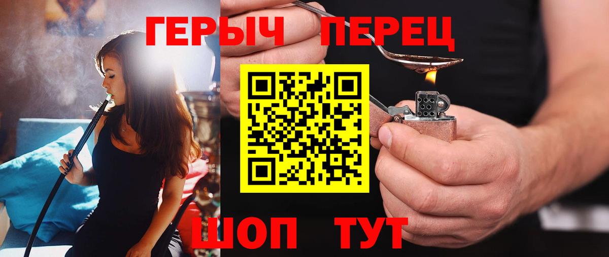 Героин VHQ Пятигорск