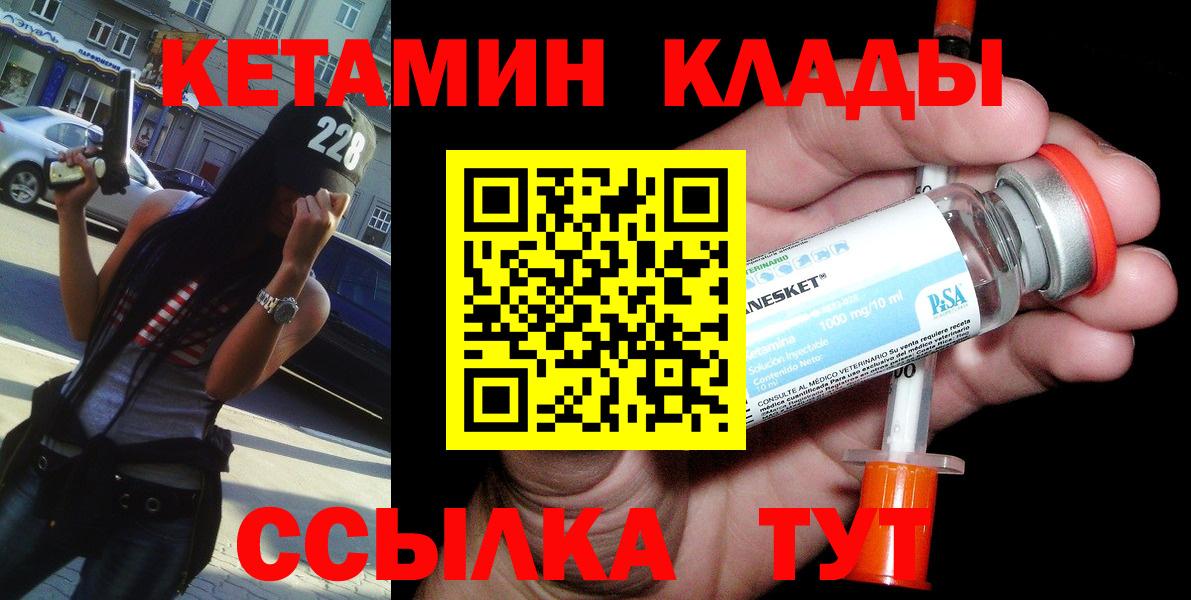 КЕТАМИН VHQ  Вход с VPN  Пятигорск  КЕТАМИН ketamine 