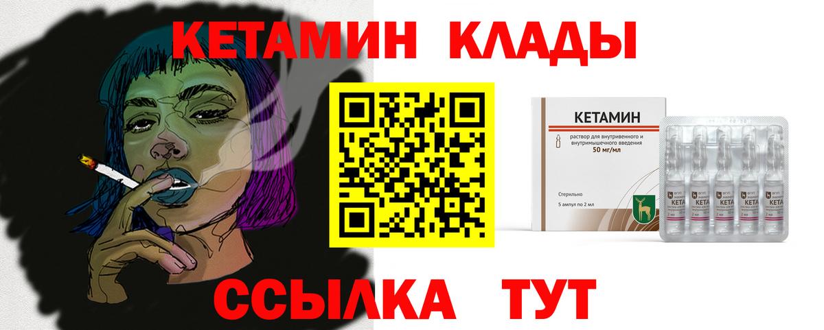 Кетамин VHQ Пятигорск