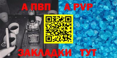 спайс Беслан