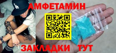 амфетамин Волгодонск