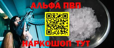 спайс Беслан