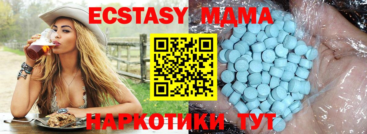 МДМА crystal  MDMA Molly  Вход с VPN  Пятигорск 