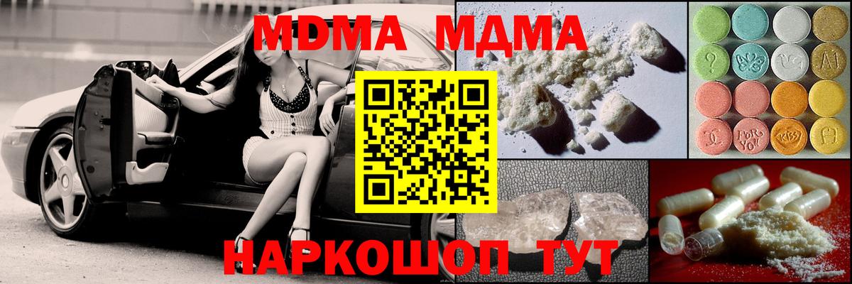 MDMA молли  МДМА  Пятигорск  MDMA кристаллы 