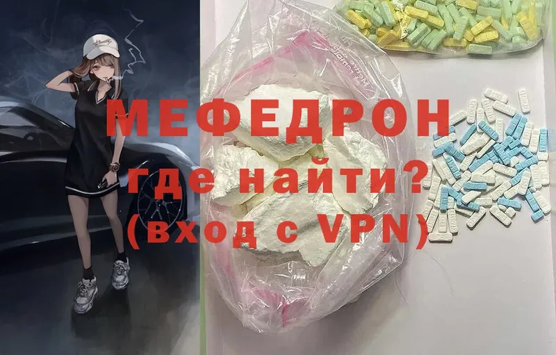 где продают наркотики  Пятигорск  omg маркетплейс  МЯУ-МЯУ mephedrone 