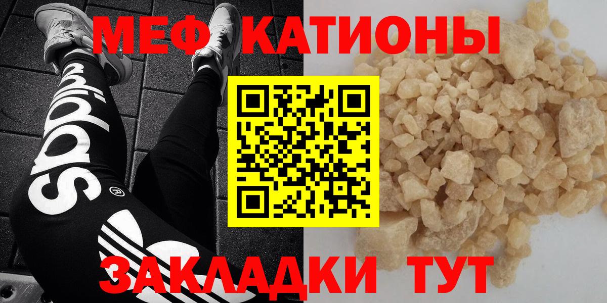 Меф mephedrone  KRAKEN как войти  Мефедрон  Пятигорск  Вход с VPN 