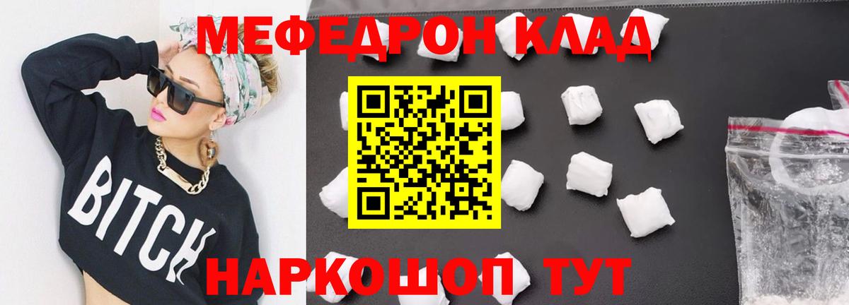 МЕФ  Мефедрон VHQ  Пятигорск  Мефедрон мяу мяу 