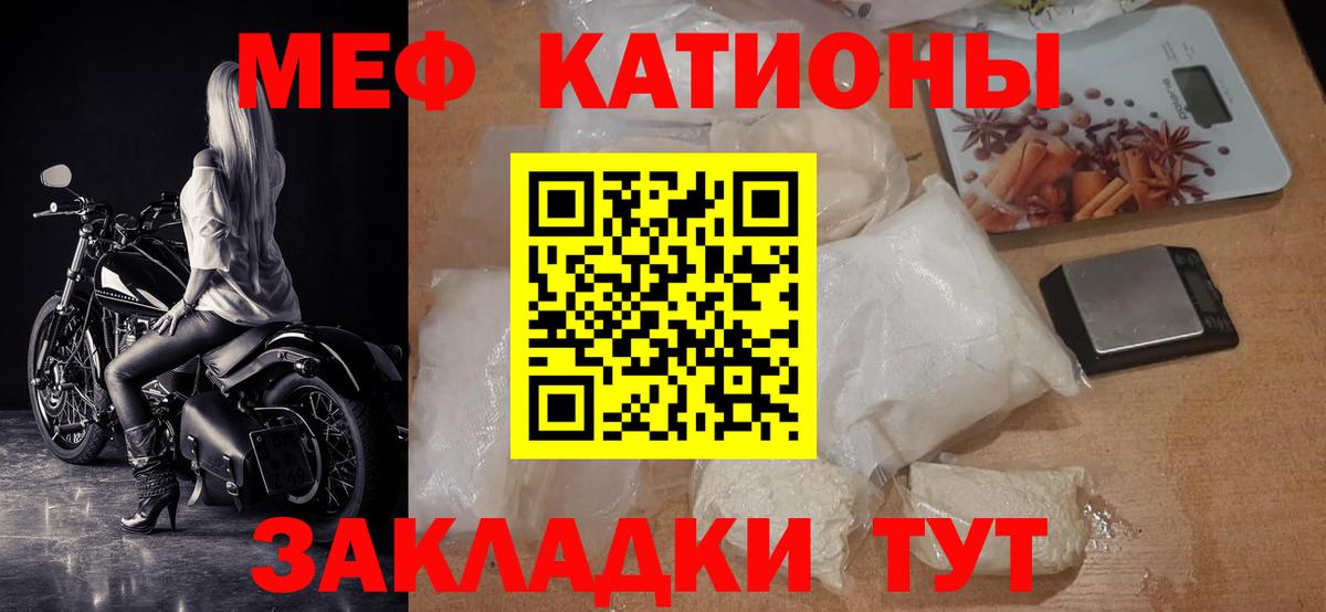 Меф мяу мяу кристаллы Пятигорск