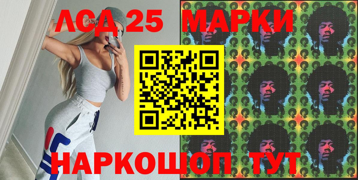 Марки NBOMe 1500мкг  Вход с VPN  Пятигорск  Марки NBOMe 1500мкг 