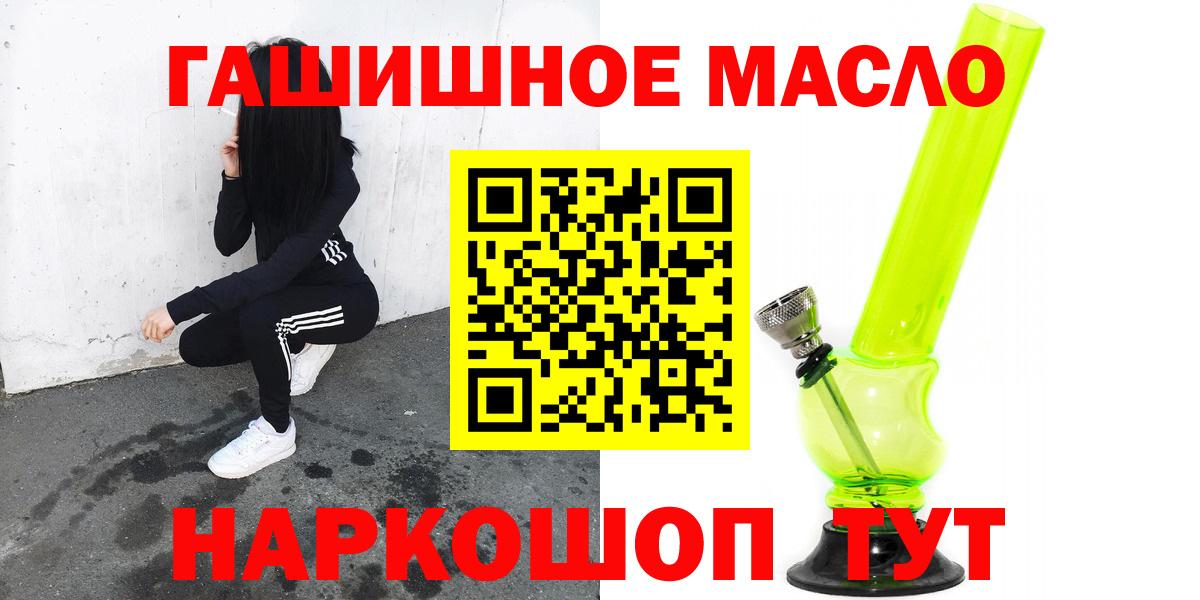 ТГК вейп с тгк  Дистиллят ТГК THC oil  Вход с VPN  Пятигорск 