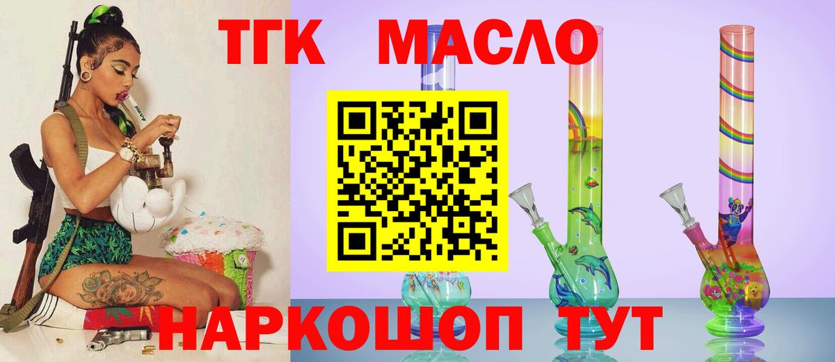 Дистиллят ТГК жижа Пятигорск